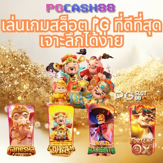 ต้นถุงเงินถุงทอง